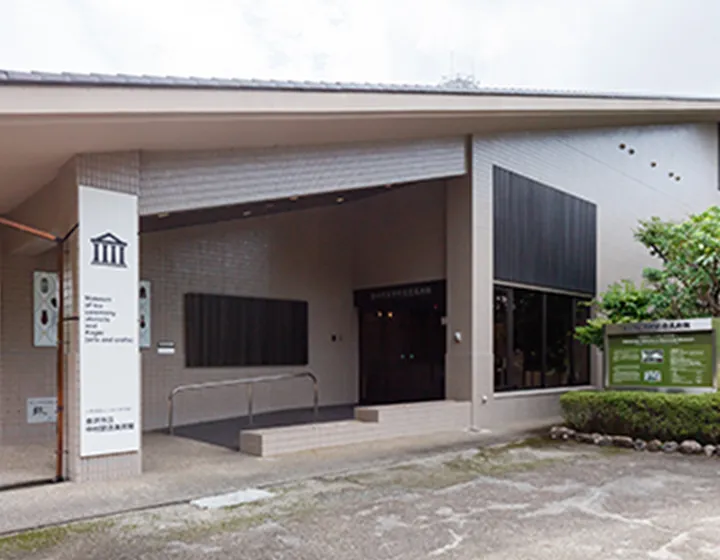 金沢市立中村記念美術館