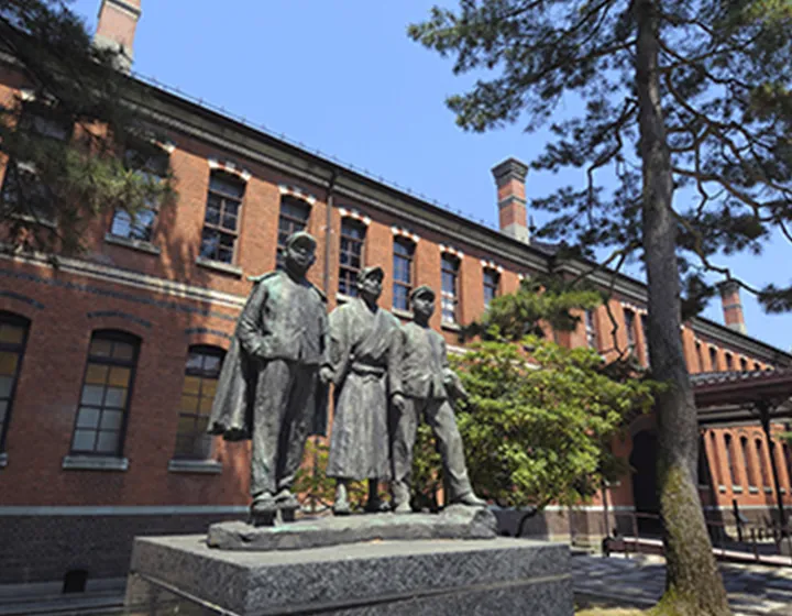 石川四高記念文化交流館