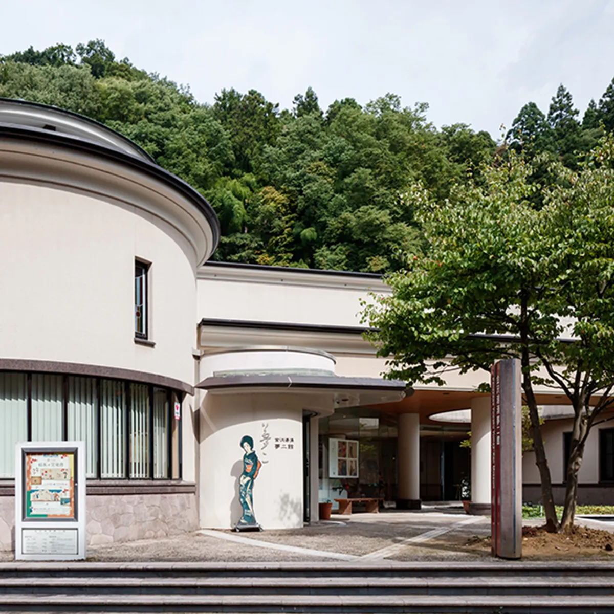 金沢湯涌夢二館